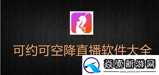 可约可空降大秀