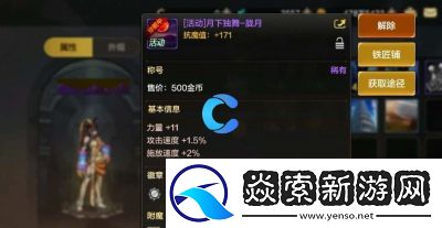 地下城与勇士起源风神映月棍属性详解