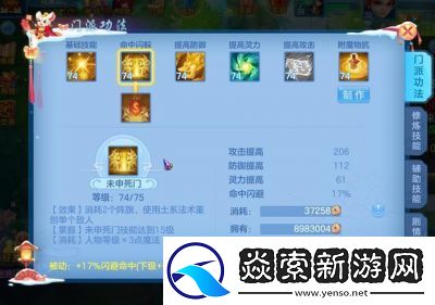 神武4手游最受欢迎的职业