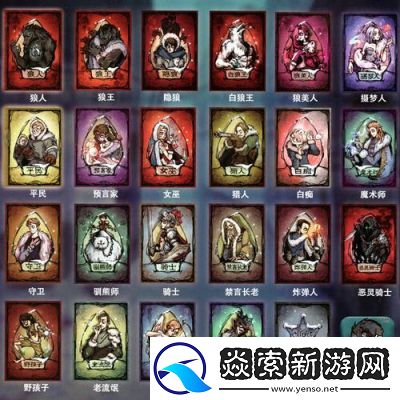 狼人游戏中的恶魔牌玩法与规则