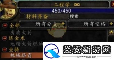 魔兽世界WLK便携式青铜迫击炮图纸获取攻略