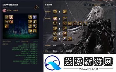 DNF刃影选择何种希洛克装备最优