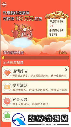 幸福养猪场赚钱是真的吗