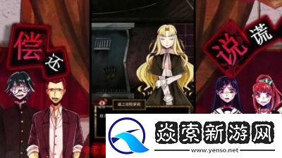 处刑女孩子的游戏