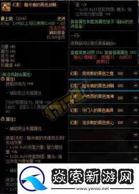 DNF刃影选择何种希洛克装备最优