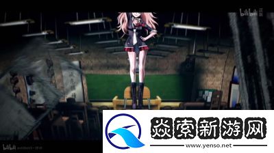 处刑女孩子的游戏