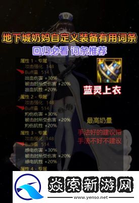 DNF奶妈属性选择与推荐