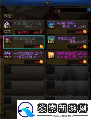 DNF中纯净的增幅书的作用与使用方法