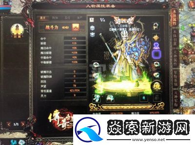 盗神三国手游评析