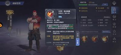 斗罗大陆魂师对决——马红俊魂环搭配与加点攻略