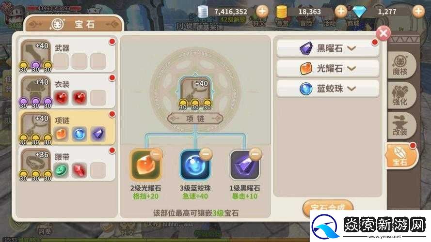 光明勇士魔核获取途径大揭秘