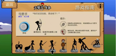 火柴人战争遗产玩法攻略分享