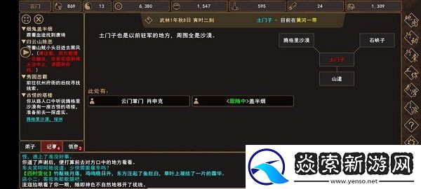 我来自江湖古怪的塔楼沙漠悟道怎么过