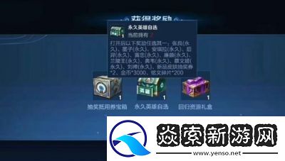 王者荣耀多久不登录可获得回归礼包