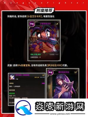 DNF奶妈属性选择与推荐