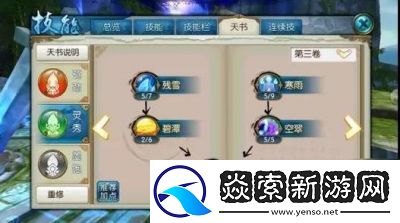 神武4手游最受欢迎的职业