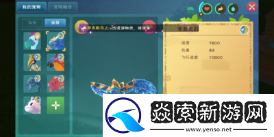 如何制作创造与魔法中的冰鸟饲料及其配方指南