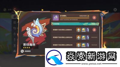 原神法器盈满之实武器数据解析