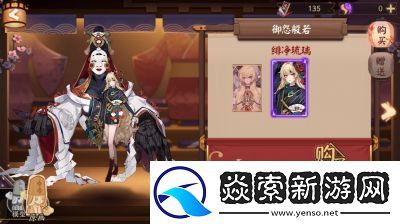 阴阳师御怨般若蝶怨幽香皮肤上线时间及获取方式详解