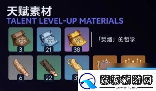 原神希诺宁培养材料是什么希诺宁培养材料介绍