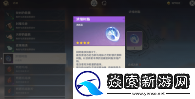 原神浓缩树脂上限为5个