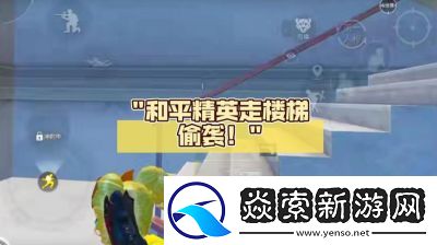 和平精英恐怖游戏体验