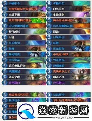 炉石传说狂野猪精牧卡组玩法攻略