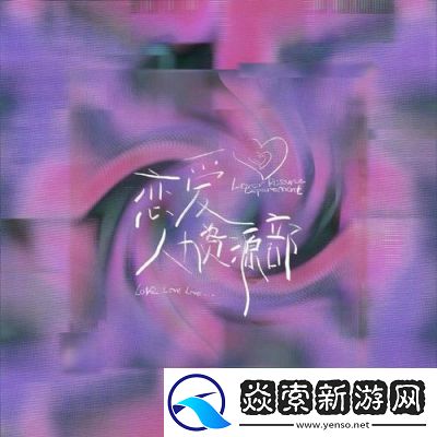 如何在云音乐中开启沉浸声