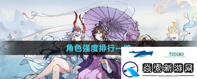 封神幻想世界哪个角色强