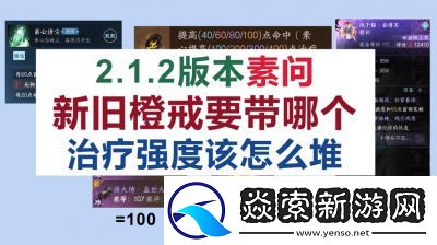 逆水寒手游西游寻仙戒的获取方法及途径