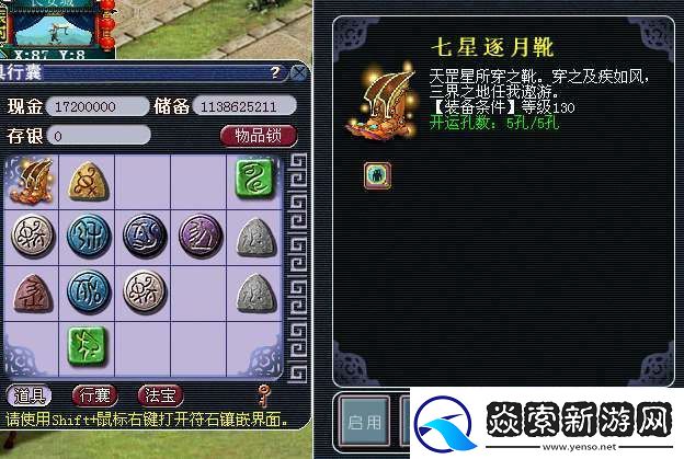 2024梦幻西游符石组合表大全