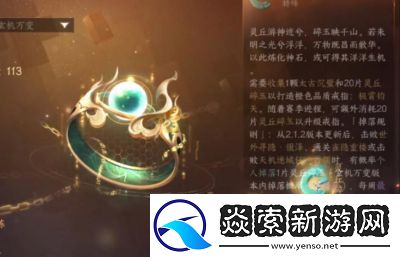 逆水寒手游西游寻仙戒的获取方法及途径