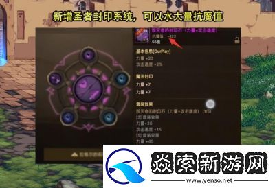 「DNF手游邪术师60级史诗矛属性解析」