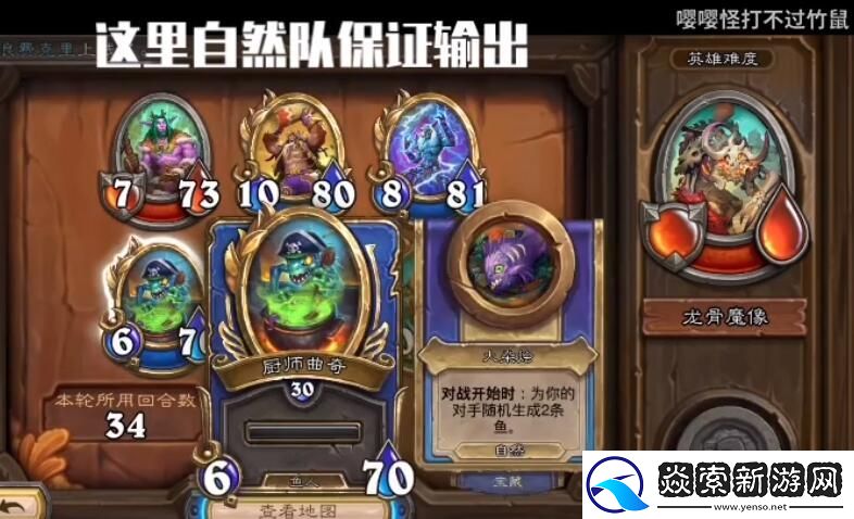 炉石传说龙骨与魔像任务攻略