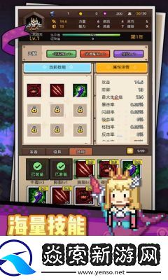 龙傲天模拟器全方面讲解及游戏攻略指南