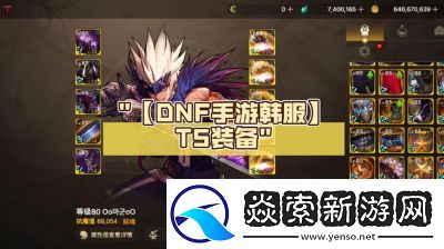 DNF手游缠龙圆舞棍属性详解及攻略指南