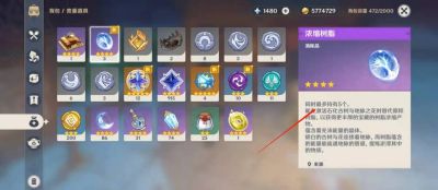 原神浓缩树脂上限为5个