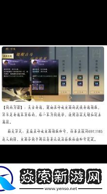 逆水寒奇遇属性汇总