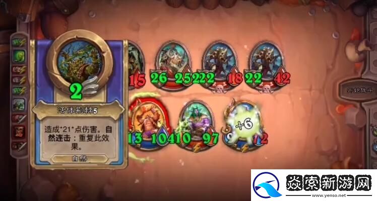 炉石传说龙骨与魔像任务攻略