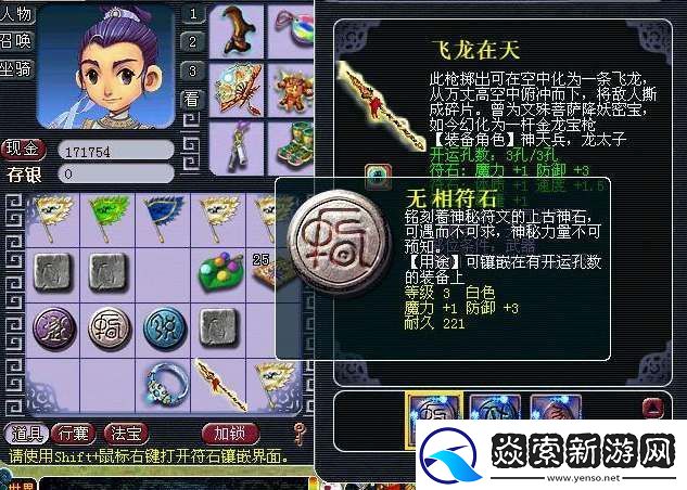 2024梦幻西游符石组合表大全