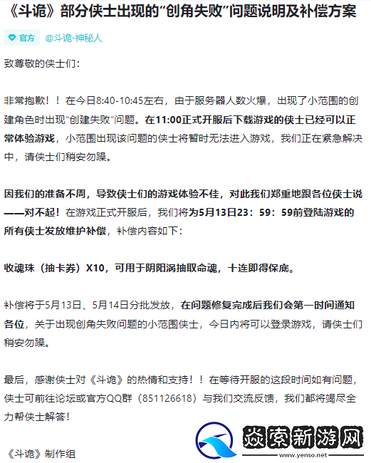 斗诡创建失败5205是怎么回事