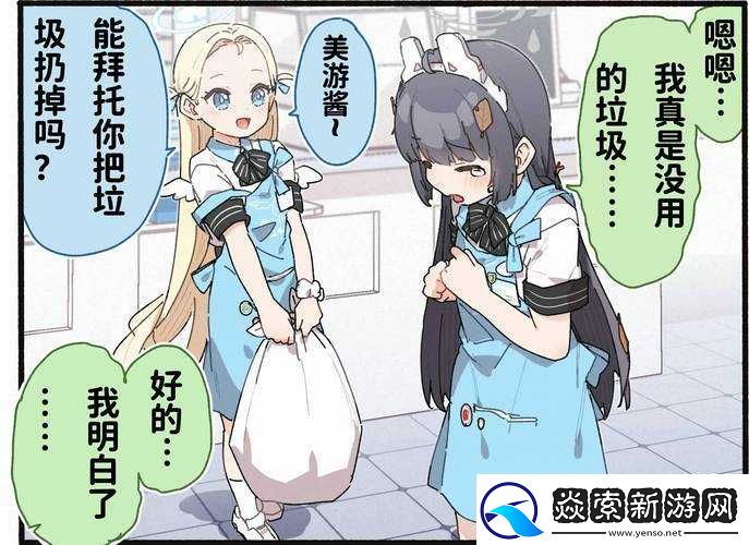 和猫娘拔萝卜游戏