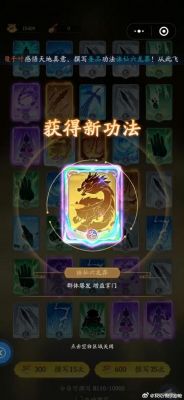 仙侠大作战三界对决攻略