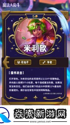 云顶之弈S13大嘴异变推荐攻略