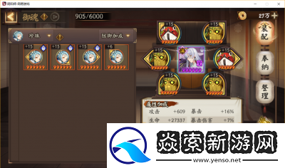 如何获得“伤魂鸟”的御魂