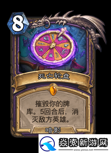 炉石传说石皮蜥蜴图鉴