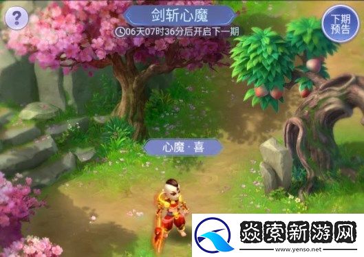 梦幻西游网页版剑斩心魔怎么打