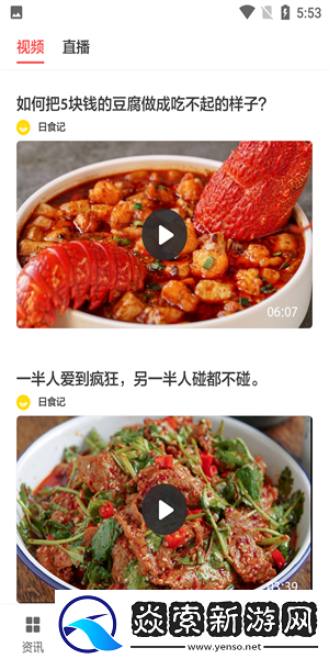 ZAKER新闻去广告