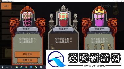 王国两位君主的坐骑介绍