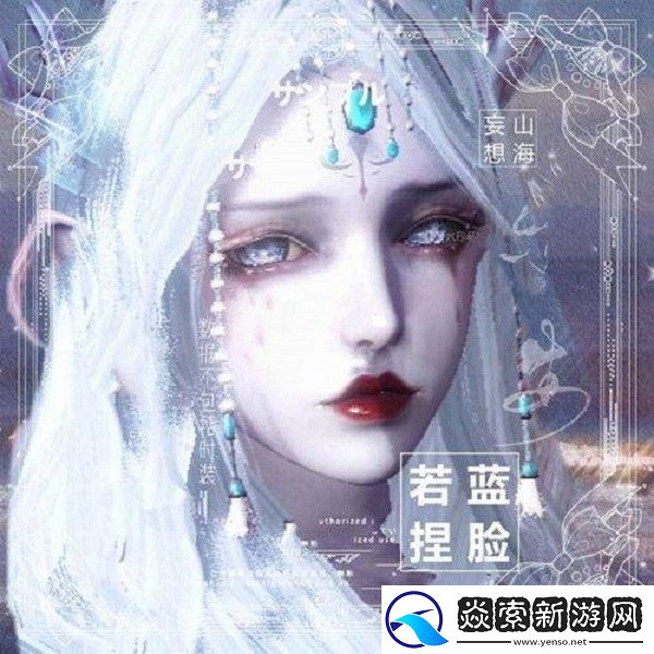 妄想山海捏脸数据女代码大全